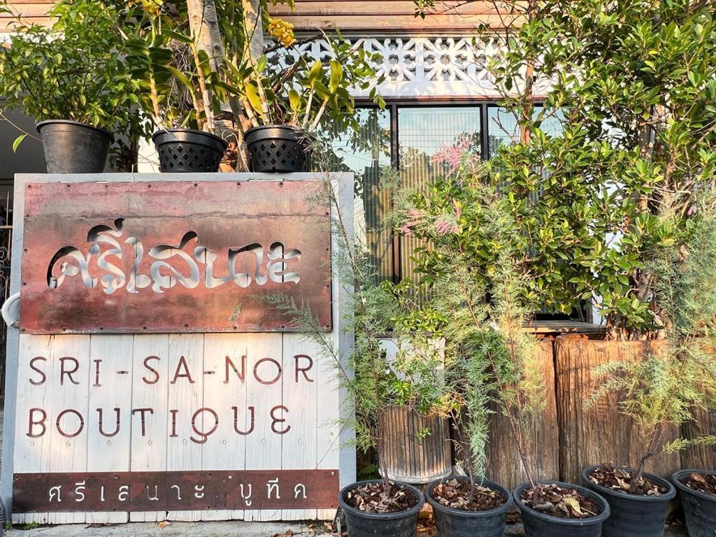 Srisanor Boutique Hotel ประจวบคีรีขันธ์ ภายนอก รูปภาพ